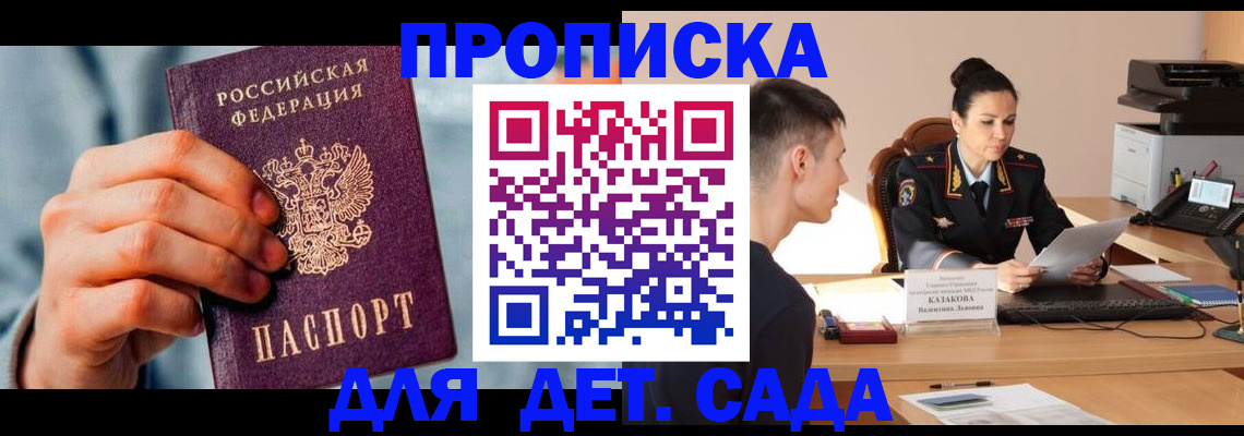 временная регистрация для всех в Марий Эл