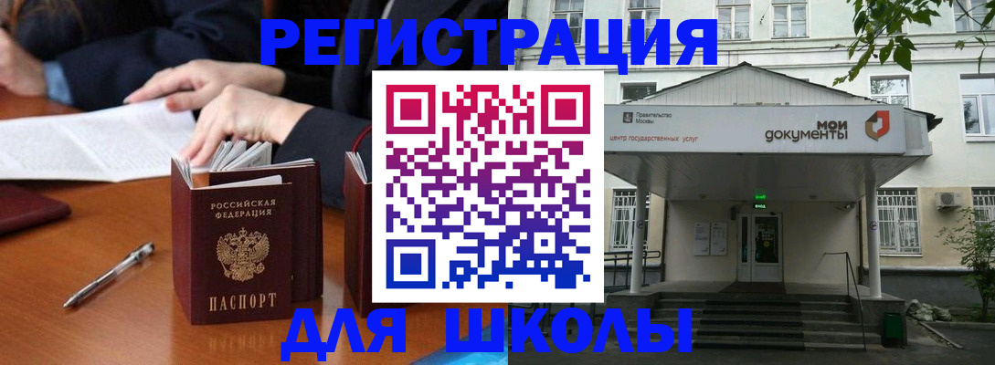 временная прописка в Марий Эл