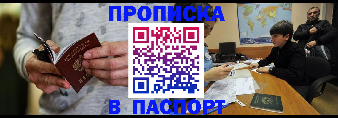 где прописаться в Марий Эл