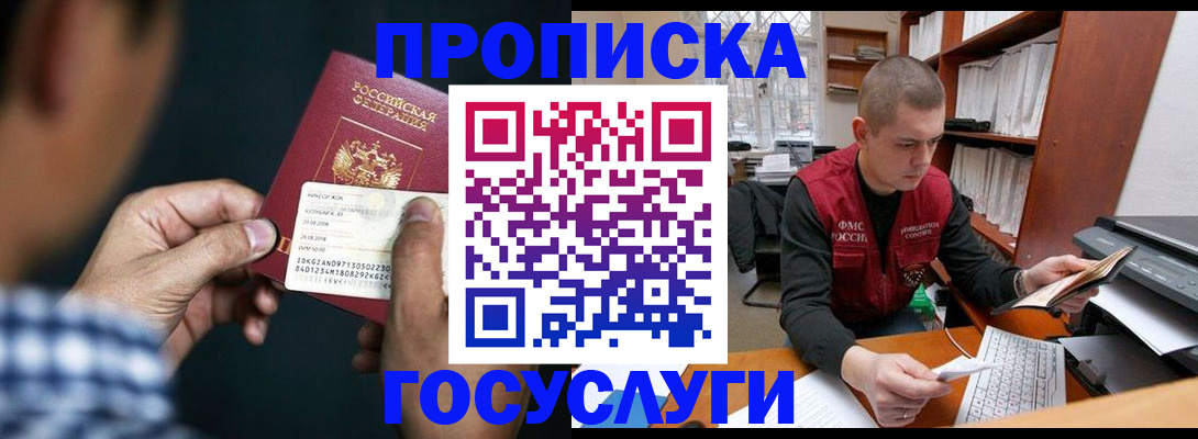 миграционный учет в Марий Эл