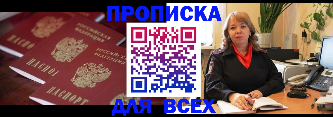 прописка иностранных граждан в Марий Эл