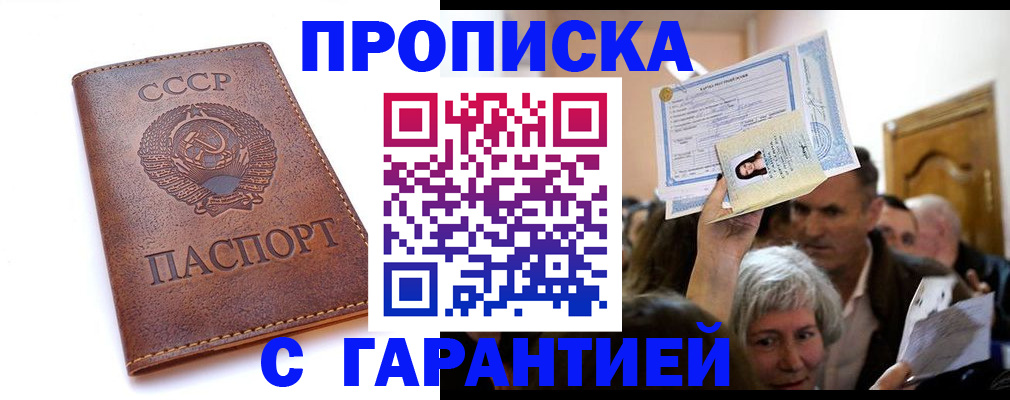 временная регистрация в квартире в Марий Эл