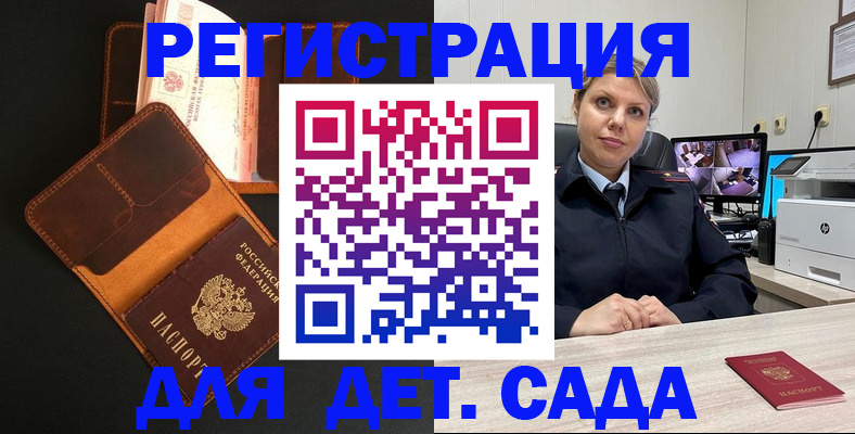 временная прописка в Марий Эл