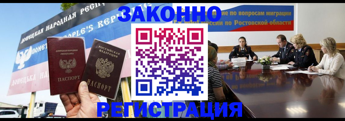 прописка 2025 в Марий Эл